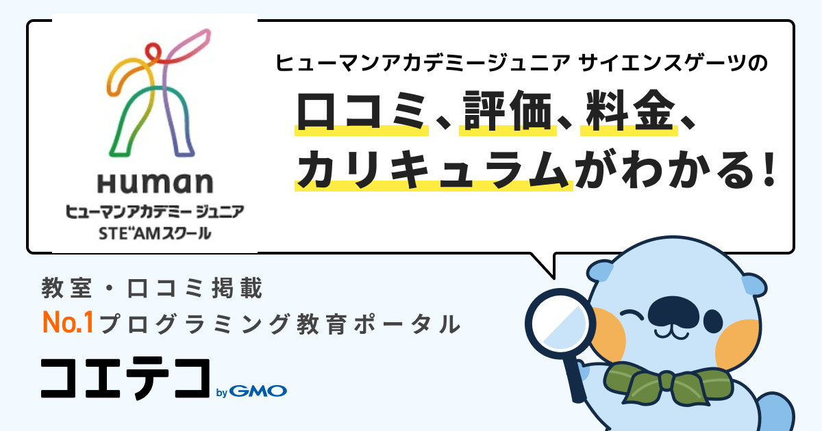【最終価格】ヒューマンキッズサイエンス　ロボット&テキスト Yahoo!オークション -「ヒューマンアカデミー ロボット」の落札